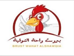 بروست واحة الشوقية logo