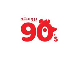 بروستد 90 logo