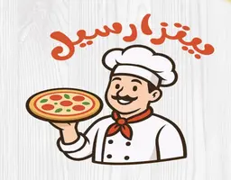 بيتزا رسيل logo