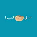 دبل الديرة logo image