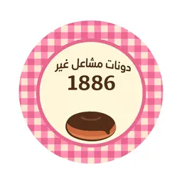 دونات مشاعل غير ١٨٨٦ logo