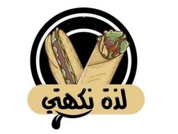 لذة نكهتي logo