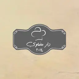 دار مضاوي logo