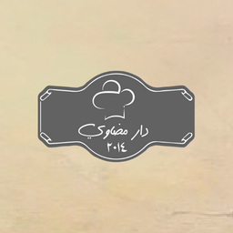 دار مضاوي logo