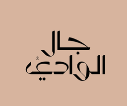 جال الوادي logo
