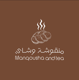 منقوشة وشاي logo