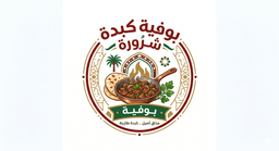 بوفية كبدة شرورة logo