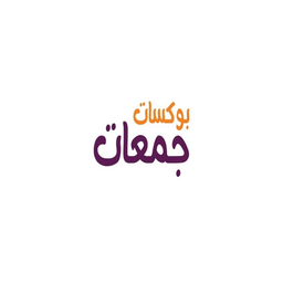بوكس جمعات logo