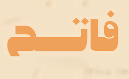 فاتح  logo