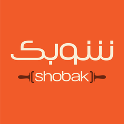 شوبك logo