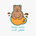مقهى الدب  logo image