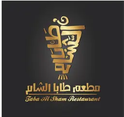 مطعم طابا الشام  logo