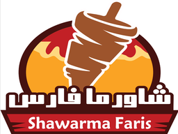 شاورما فارس logo