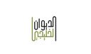 الديوان الخليجي logo image