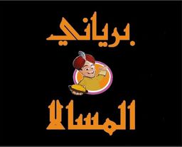 برياني المسالا logo