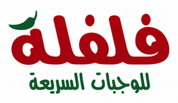 فلفلة logo