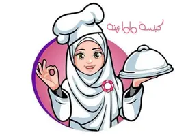 كبسة ماما زينة logo