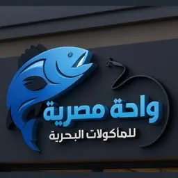 مطعم واحة مصرية للاسماك logo