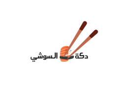 دكة السوشي logo