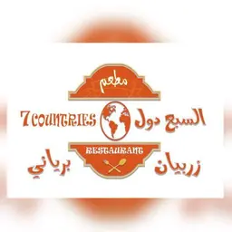 السبع دول logo