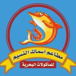أسماك النسيم  logo