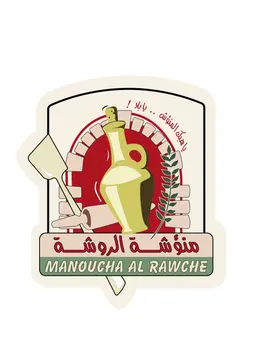 منؤشة الروشة logo