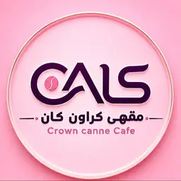 مقهى كراون كان logo