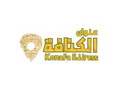 عنوان الكنافة logo