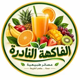 الفاكهة النادرة logo
