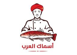 اسماك العرب logo
