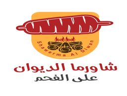 شاورما الديوان logo
