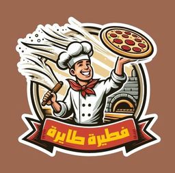 فطيرة طايرة logo
