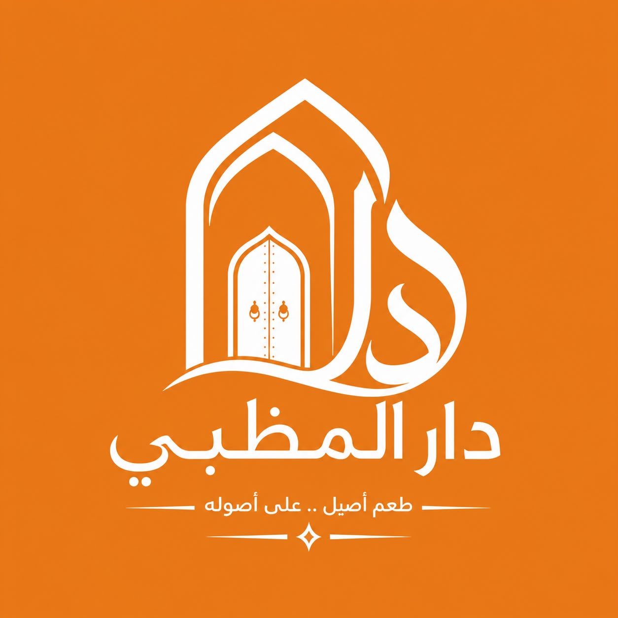 صورة دار المظبي