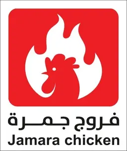 فروج جمرة logo