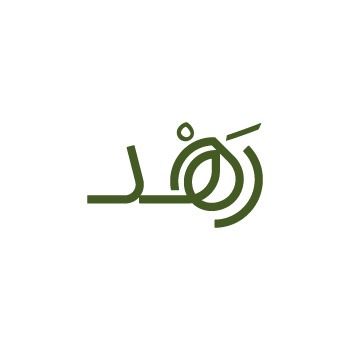 صورة رهد