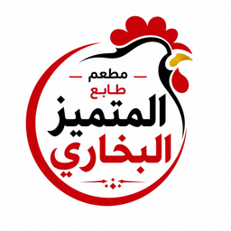 طابع المتميز البخاري logo