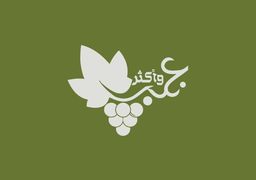عنبة و أكثر logo
