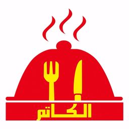 الكاتم logo