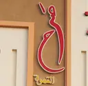 صرح القهوة  logo image