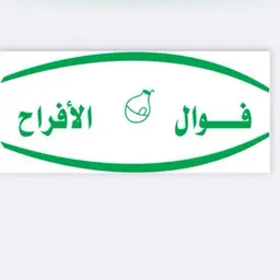 فوال جرة الافراح logo