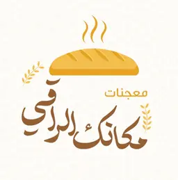 معجنات مكانك الراقي logo