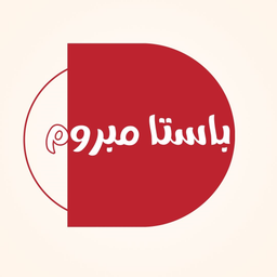 باستا مبروم logo