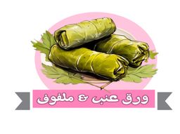ورق عنب و ملفوف logo