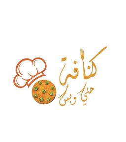 كنافة حلى و بس logo