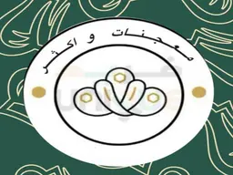 معجنات وأكثر logo