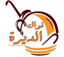 فوال الديرة logo