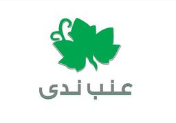 عنب ندى  logo