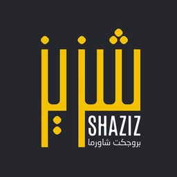شاورما شزيز logo