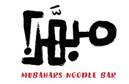 مبهرز logo