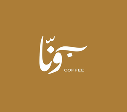 كوفي بونا logo